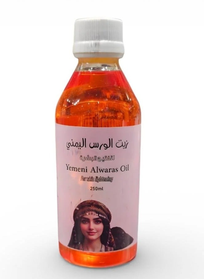 Yemeni turmeric oil for skin lightening, 250 ml